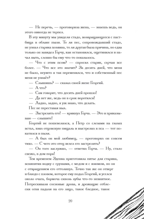 Дополнительное изображение книги «Тьфу-тьфу-тьфу, нечистая сила!: сборник»