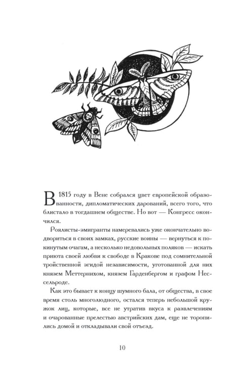 Дополнительное изображение книги «Тьфу-тьфу-тьфу, нечистая сила!: сборник»
