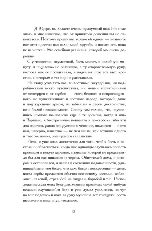 Дополнительное изображение книги «Тьфу-тьфу-тьфу, нечистая сила!: сборник»