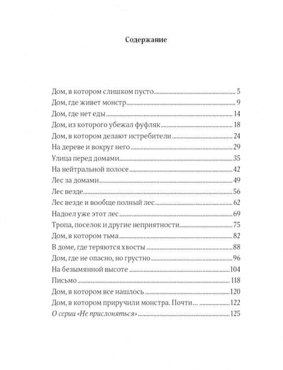 Дополнительное изображение книги «По ту сторону кошки»