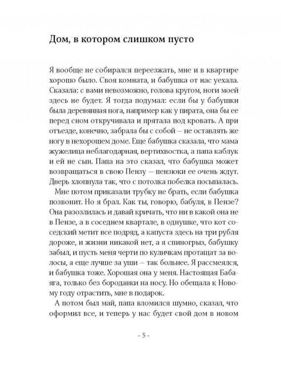 Дополнительное изображение книги «По ту сторону кошки»