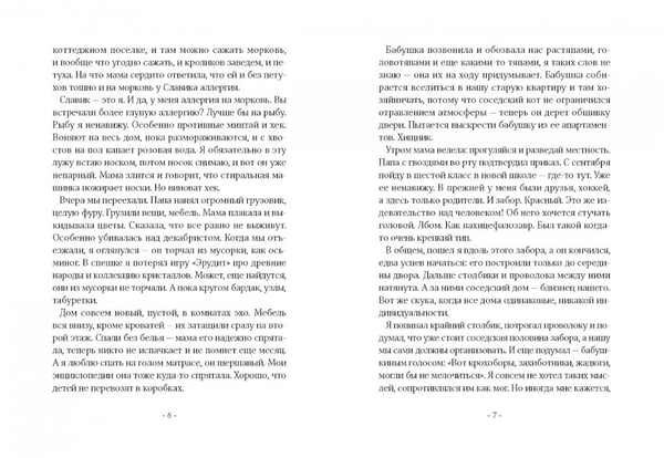 Дополнительное изображение книги «По ту сторону кошки»