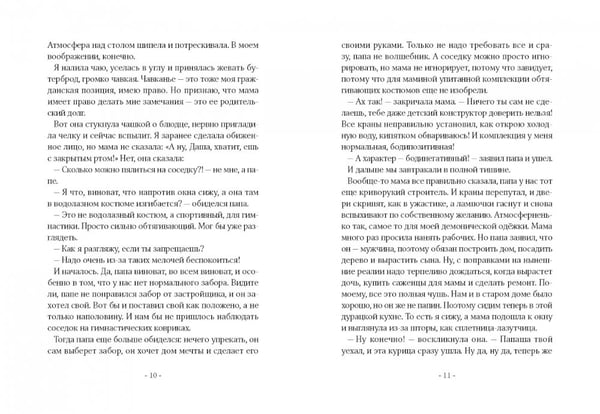 Дополнительное изображение книги «По ту сторону кошки»