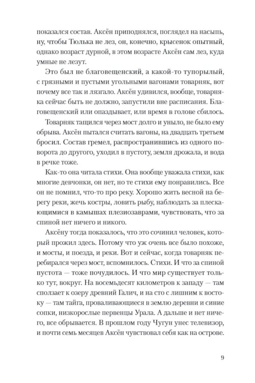 Дополнительное изображение книги «Друг апрель»