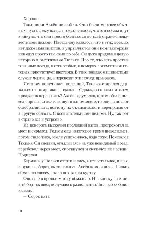 Дополнительное изображение книги «Друг апрель»