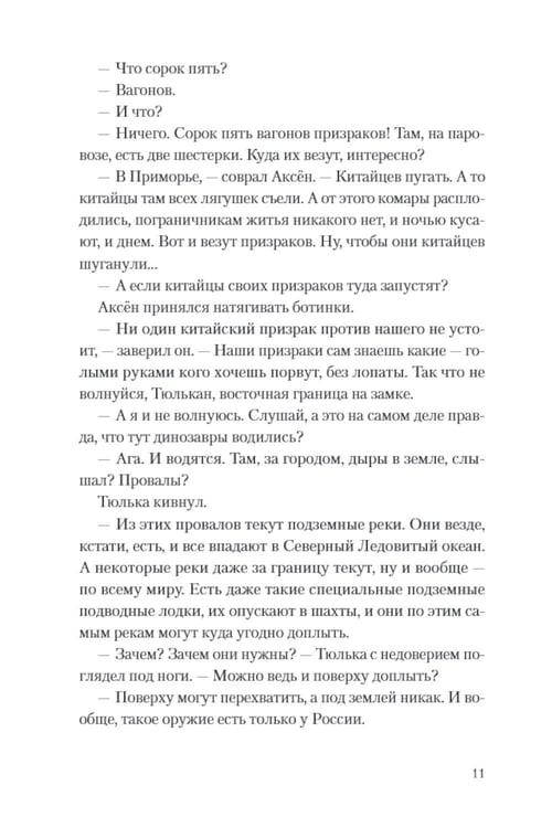 Дополнительное изображение книги «Друг апрель»
