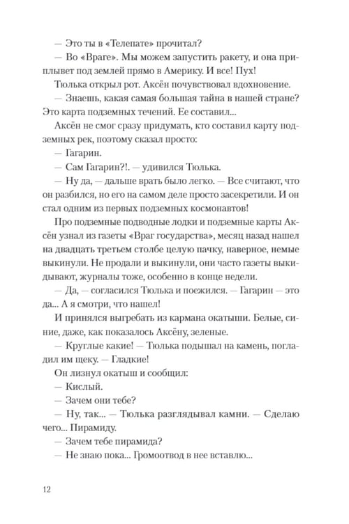 Дополнительное изображение книги «Друг апрель»