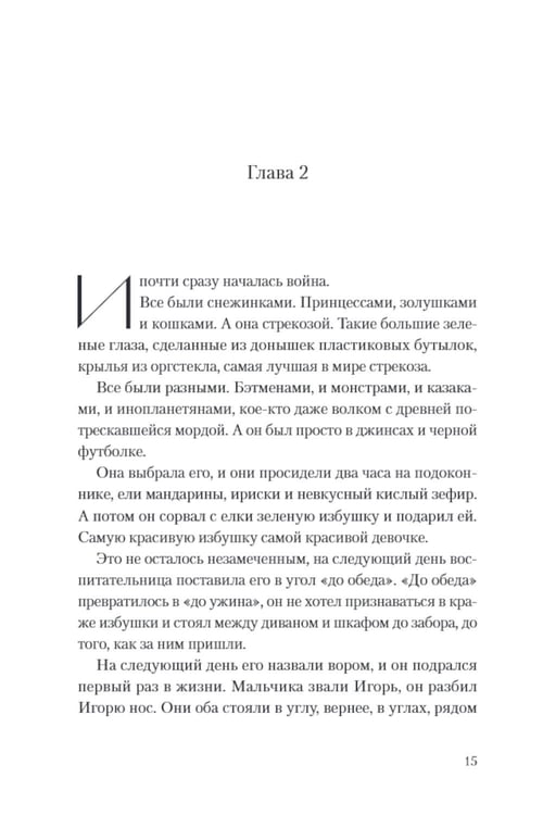 Дополнительное изображение книги «Друг апрель»
