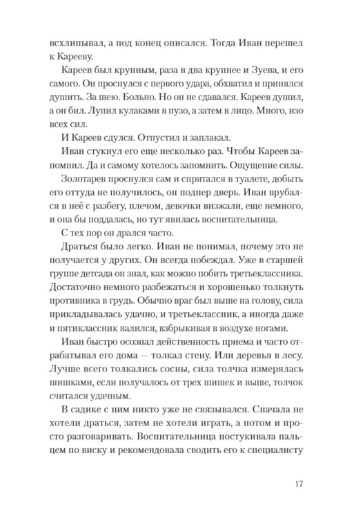 Дополнительное изображение книги «Друг апрель»