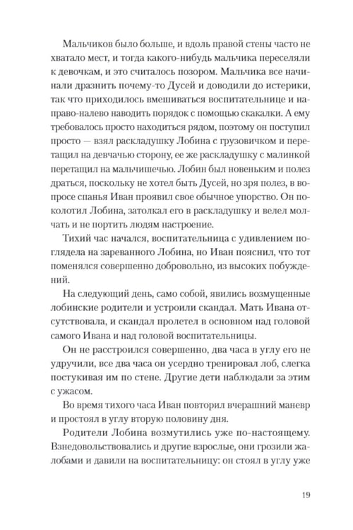Дополнительное изображение книги «Друг апрель»