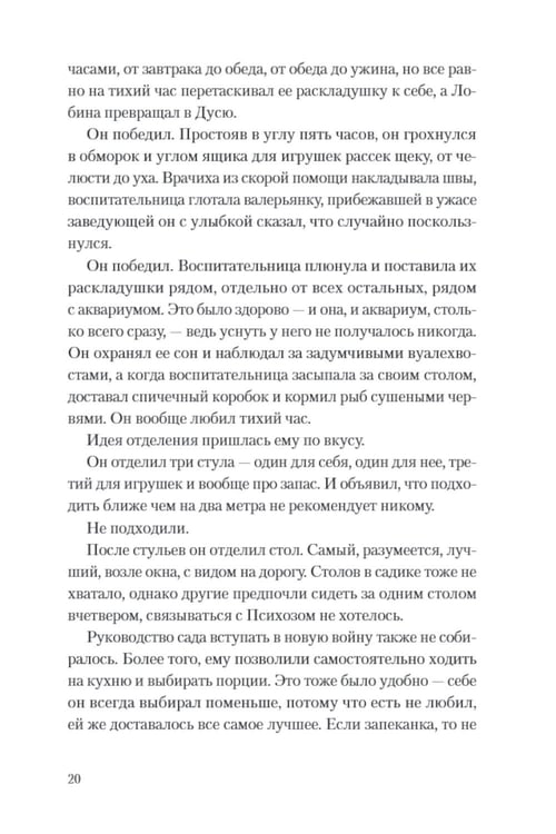 Дополнительное изображение книги «Друг апрель»
