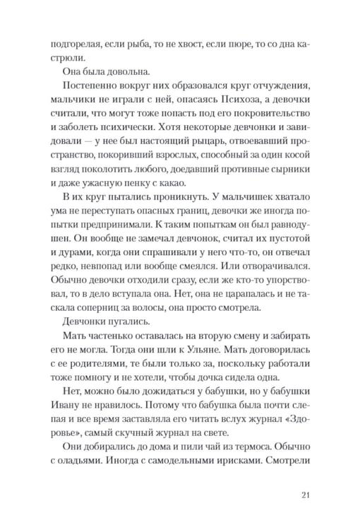 Дополнительное изображение книги «Друг апрель»