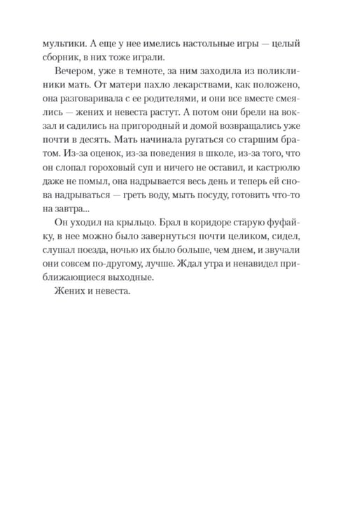 Дополнительное изображение книги «Друг апрель»
