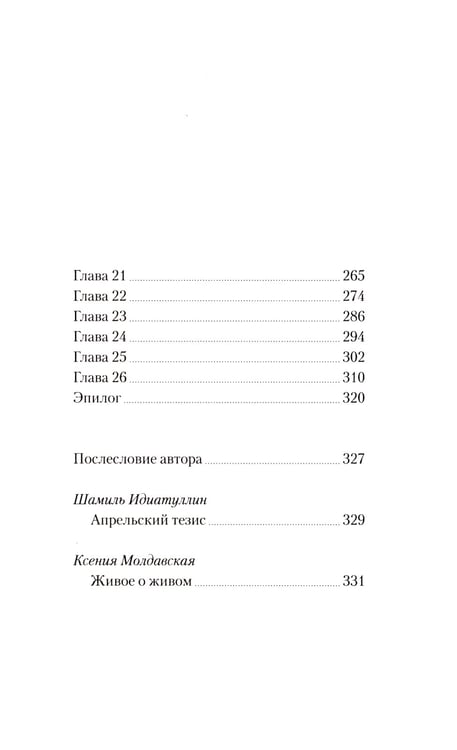 Дополнительное изображение книги «Друг апрель»