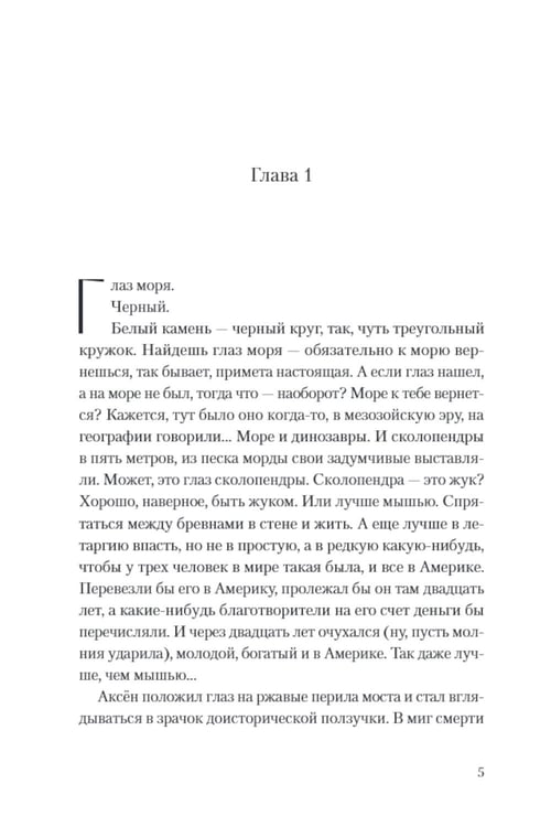 Дополнительное изображение книги «Друг апрель»