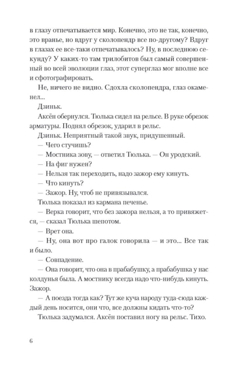 Дополнительное изображение книги «Друг апрель»