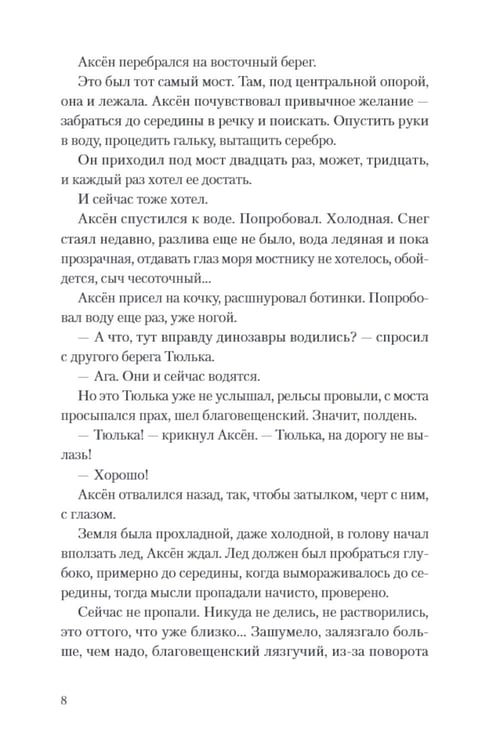 Дополнительное изображение книги «Друг апрель»