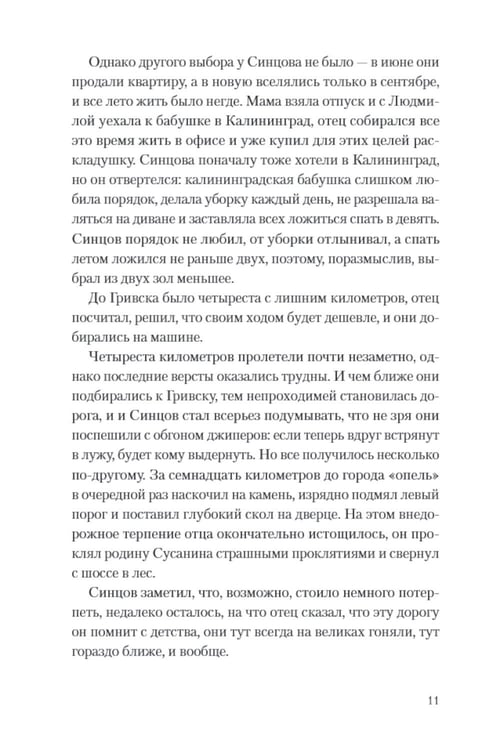 Дополнительное изображение книги «Чяп»