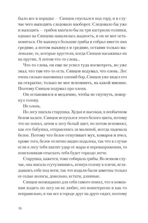 Дополнительное изображение книги «Чяп»