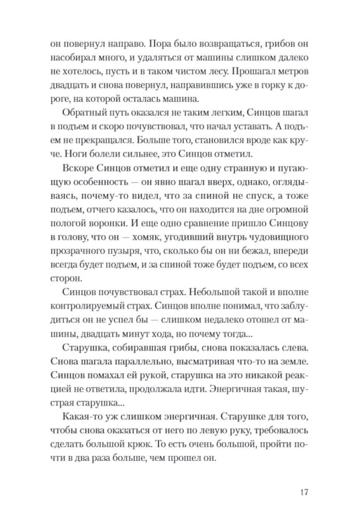 Дополнительное изображение книги «Чяп»