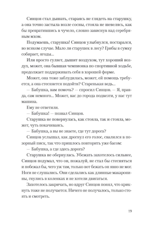 Дополнительное изображение книги «Чяп»