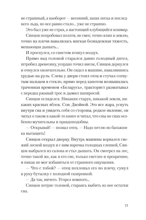Дополнительное изображение книги «Чяп»