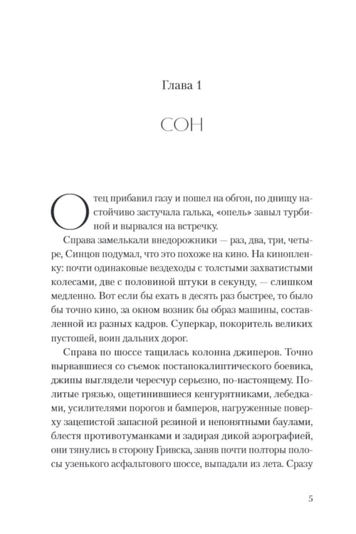 Дополнительное изображение книги «Чяп»
