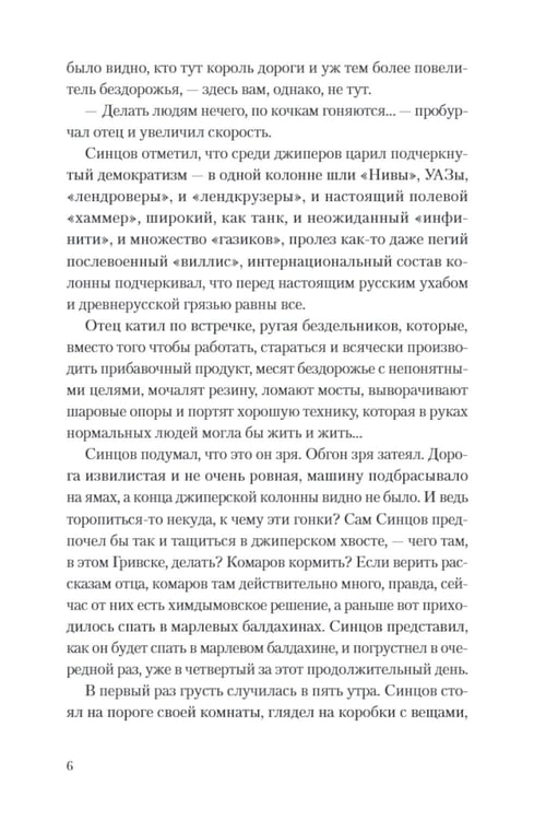 Дополнительное изображение книги «Чяп»