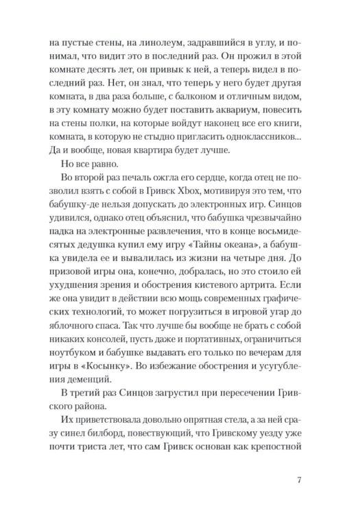 Дополнительное изображение книги «Чяп»