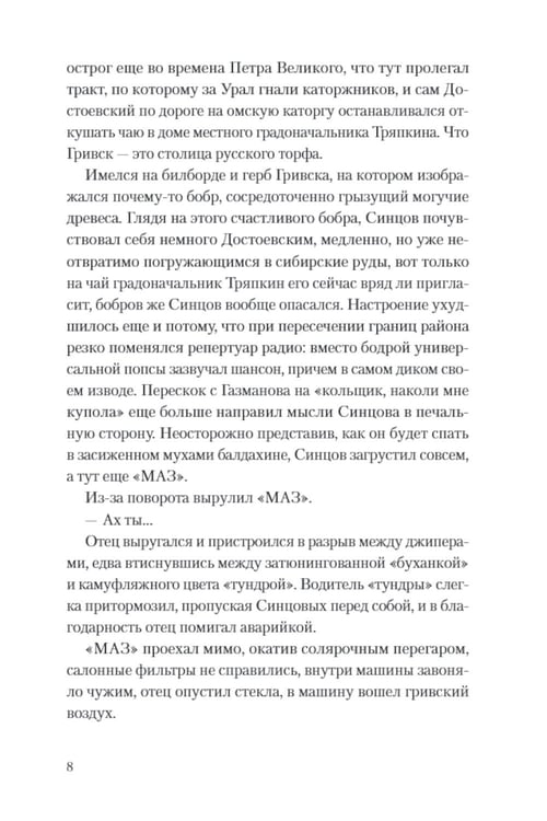 Дополнительное изображение книги «Чяп»