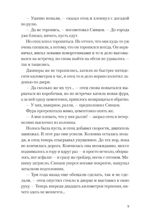Дополнительное изображение книги «Чяп»