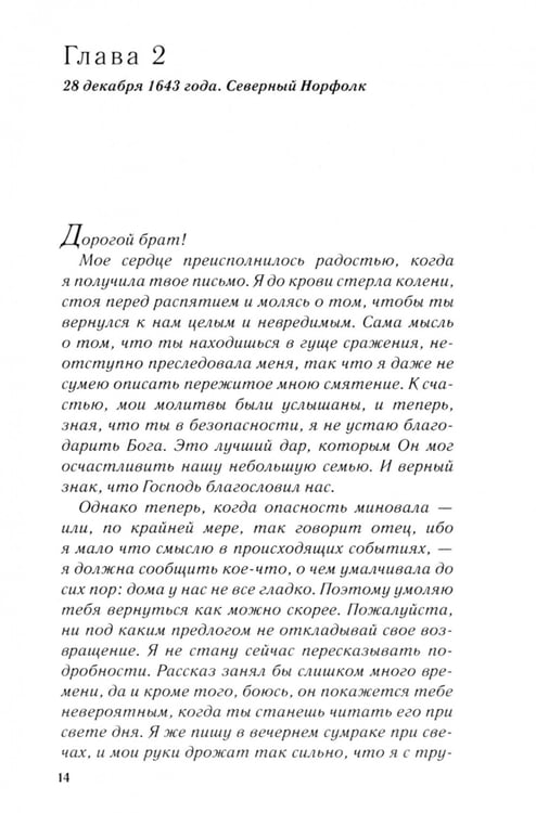 Дополнительное изображение книги «Левиафан: роман»