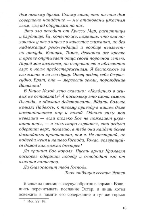 Дополнительное изображение книги «Левиафан: роман»
