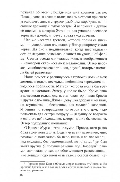 Дополнительное изображение книги «Левиафан: роман»