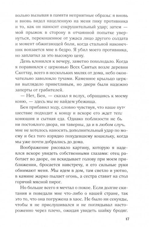 Дополнительное изображение книги «Левиафан: роман»