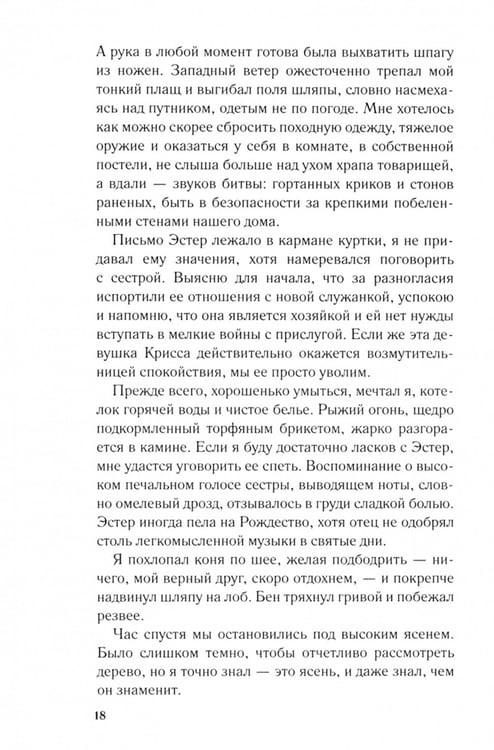 Дополнительное изображение книги «Левиафан: роман»