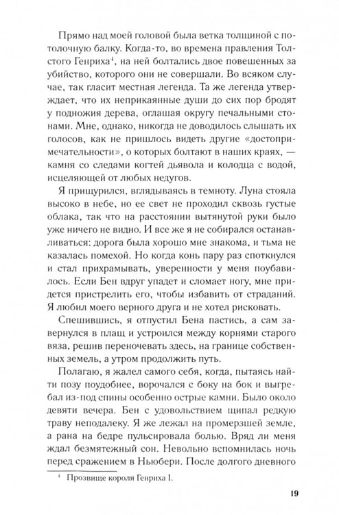 Дополнительное изображение книги «Левиафан: роман»