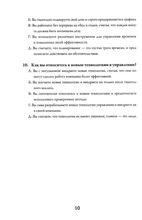 Дополнительное изображение книги «Начальник, ты не прав»