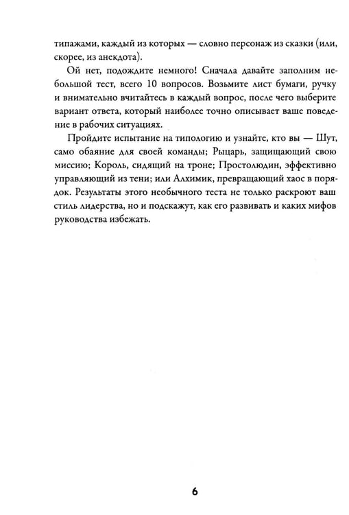Дополнительное изображение книги «Начальник, ты не прав»