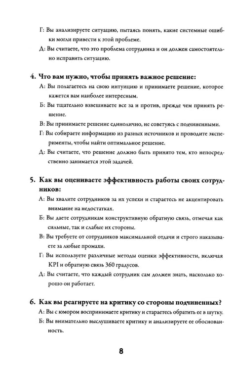 Дополнительное изображение книги «Начальник, ты не прав»