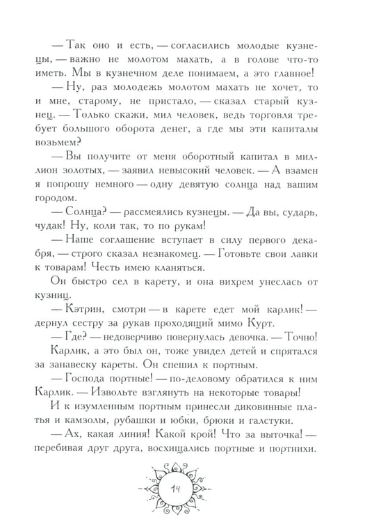 Дополнительное изображение книги «13 сказок о прошедшем завтра»