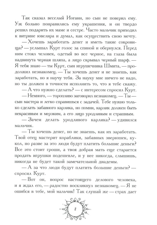 Дополнительное изображение книги «13 сказок о прошедшем завтра»