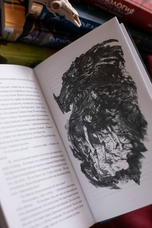 Дополнительное изображение книги «Демонология Сангомара. Драконий век»