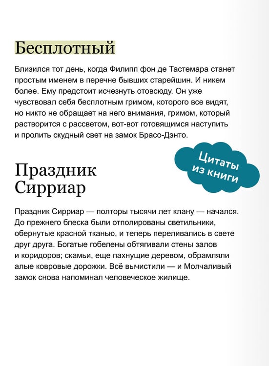 Дополнительное изображение книги «Демонология Сангомара. Драконий век»