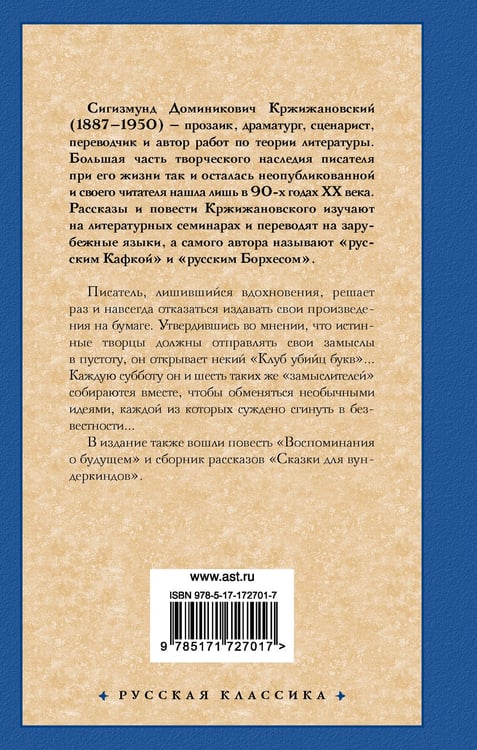 Дополнительное изображение книги «Клуб убийц букв»