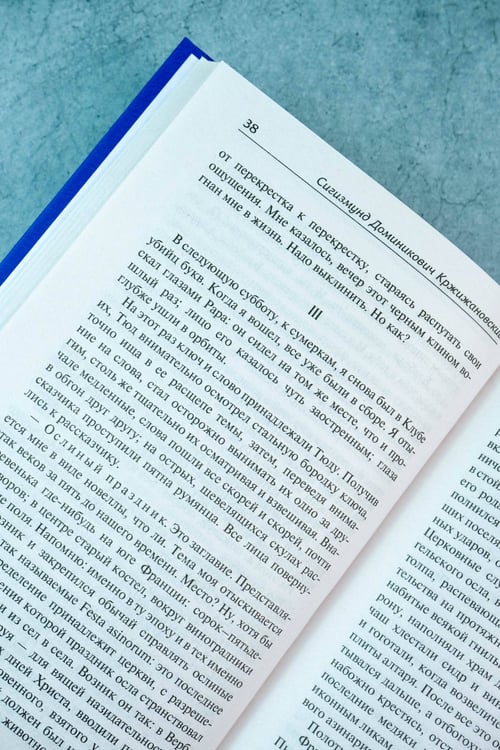 Дополнительное изображение книги «Клуб убийц букв»