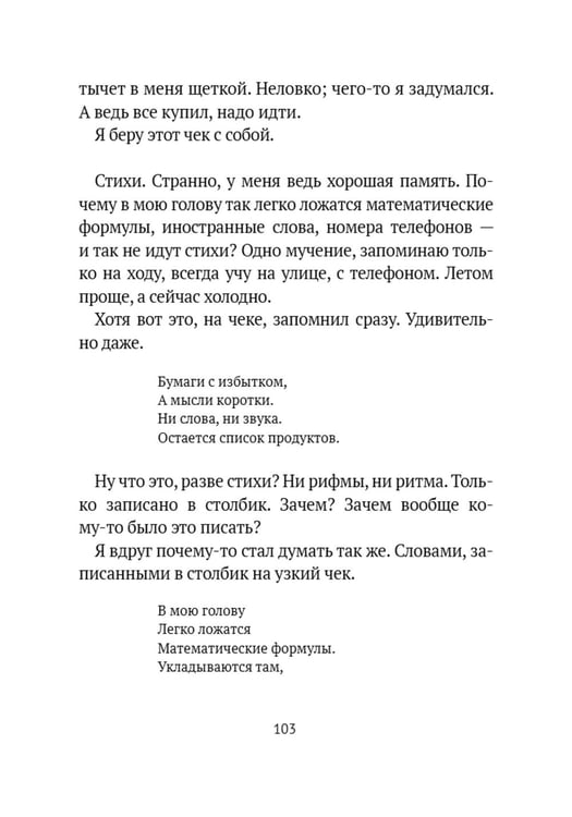 Дополнительное изображение книги «Чертополох у воды: сборник рассказов»