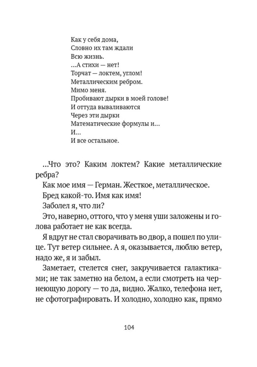 Дополнительное изображение книги «Чертополох у воды: сборник рассказов»