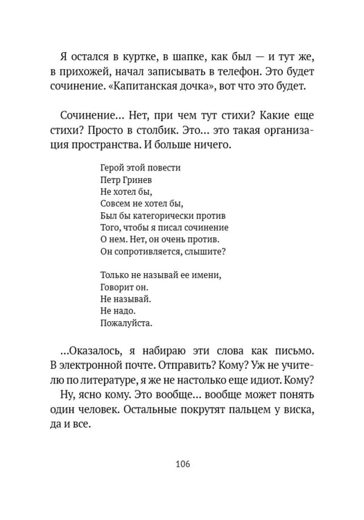 Дополнительное изображение книги «Чертополох у воды: сборник рассказов»
