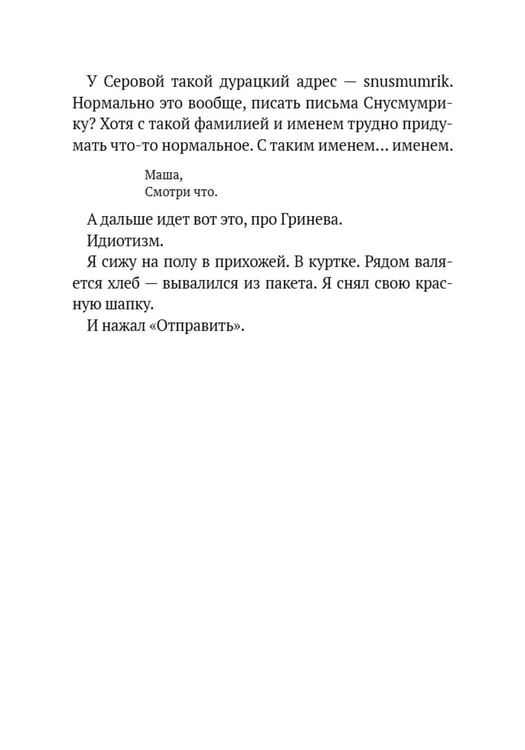 Дополнительное изображение книги «Чертополох у воды: сборник рассказов»